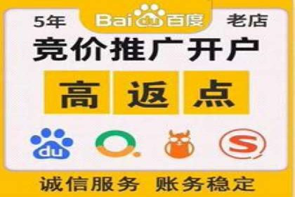 企业如何选择合适的sem竞价推广托管服务商